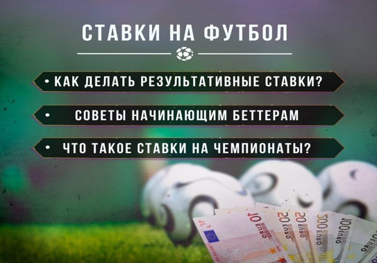 сделать ставки сделать ставки